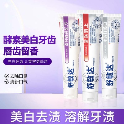 舒敏达植物肽舒缓敏感牙膏多效护敏养龈清新口气祛黄亮白牙齿180g