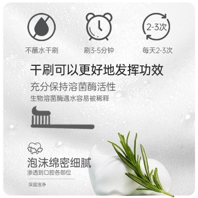 杉野医生生物溶菌酶HP牙膏去黄牙渍亮白清洁清新口气口腔 批发正品图4