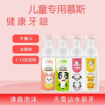 洁牙慕斯口腔清洁儿童泡沫牙膏无氟洁白水果味牙膏厂家批发图2
