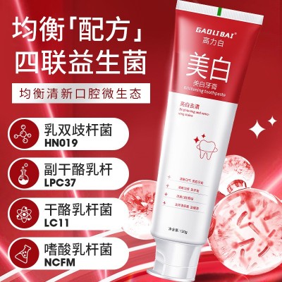 高力白益生菌牙膏美白去黄去牙渍清新去口臭鲨鱼牙膏厂家批发120g图3