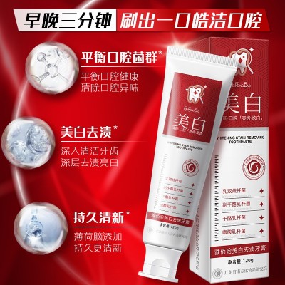 雅佰哈美白去渍去口臭益生菌口气清新家庭装实惠牙膏120g图2
