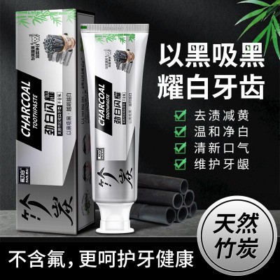 厂家批发正品天然植物提取深层清洁牙渍去黄去渍亮白竹炭炫白牙膏图3