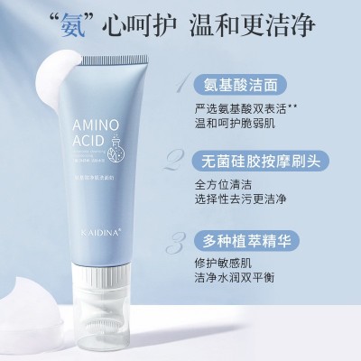 正品氨基酸带按摩头洁面乳补水保湿收缩毛孔控油去深层黑头洗面奶图3