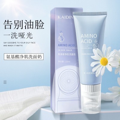 正品氨基酸带按摩头洁面乳补水保湿收缩毛孔控油去深层黑头洗面奶图2