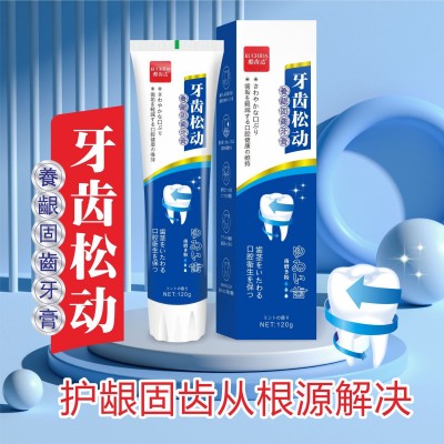 正品牙齿松动防蛀固齿牙膏洁白牙齿清新口气减轻牙渍批发1 20克图3