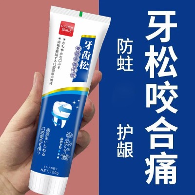 正品牙齿松动防蛀固齿牙膏洁白牙齿清新口气减轻牙渍批发1 20克图2
