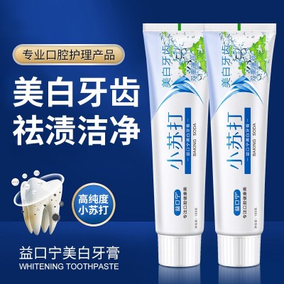 【备案通过】益口宁小苏打美白牙膏祛牙渍烟渍除口臭薄荷清柠180g图2