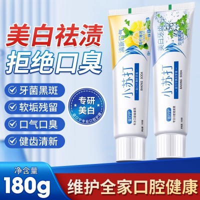 【备案通过】益口宁小苏打美白牙膏祛牙渍烟渍除口臭薄荷清柠180g图5