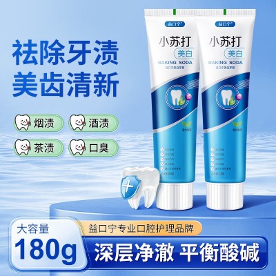 【备案通过】益口宁小苏打牙膏美白牙齿清新口气减少牙渍牙垢180g图3