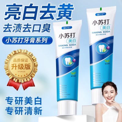 【备案通过】益口宁小苏打牙膏美白牙齿清新口气减少牙渍牙垢180g图4