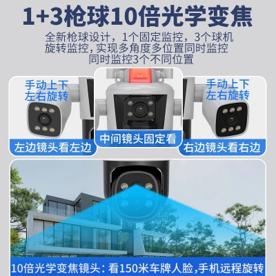 无线wifi摄像头室外防水夜视高清全景360°无死角手机远 程监控器图2