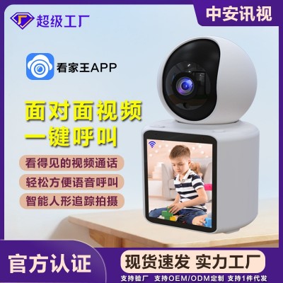 视频通话双向可视监控器家用远程手机带语音室内360度无 线摄像头图3