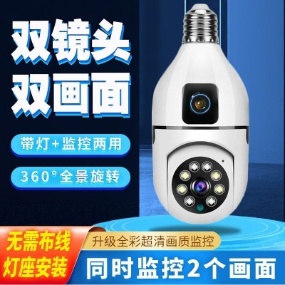 亚马逊爆款灯泡跨境双目无线双画面摄像头室内双光全彩高清夜视图3