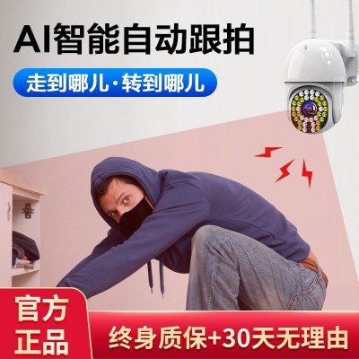 监控摄像头无线4G连手机远程360度旋转室内外家用高清摄影头防水图2