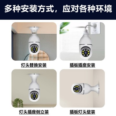 灯头式监控器摄像头家用智能摄像头全景无线网络高清室外摄影头图2