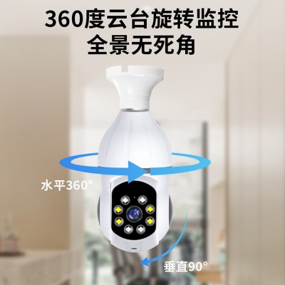 灯头式家用监控器摄像头360度无死角高清夜视手机无线远程室外影图4