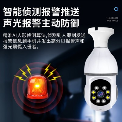 灯头式家用监控器摄像头360度无死角高清夜视手机无线远程室外影图3