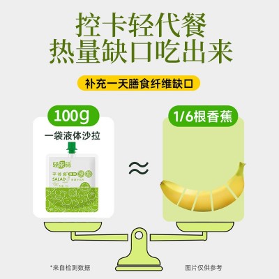 沙拉果蔬饮料酵素膳食纤维液体 益生菌代餐 促俳便塑身厂家直销