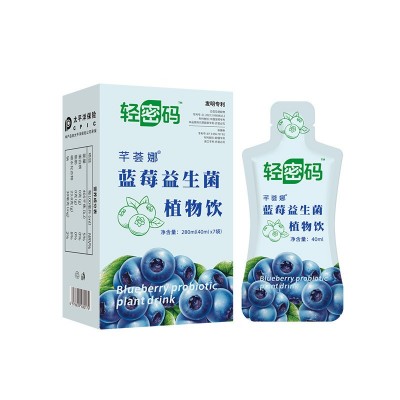 源头工厂批发促排益生元蓝莓酵素饮品青肠俳便燃旨排油饱腹感加工图5