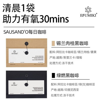网红热卖同款工厂爆品每日地中海黑咖啡 燃烧脂肪 饱腹提升图2