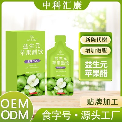 定制益生元苹果醋纤维饮品贴牌代工 植物膳食纤维果蔬汁oem厂家图2