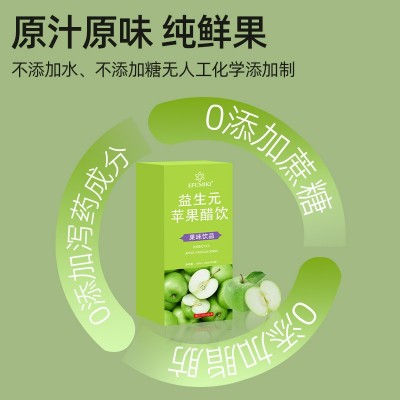 定制益生元苹果醋纤维饮品贴牌代工 植物膳食纤维果蔬汁oem厂家图5