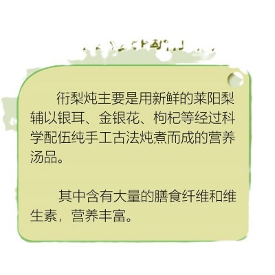 衎梨炖梨膏手工古法熬制天然梨质可加工纯梨制作厂家供应现货批发图5