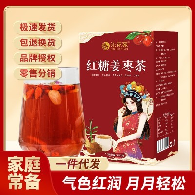 黑糖姜茶红糖姜茶大姨妈冲饮姜枣茶女性月经期养生桂圆红枣枸杞茶图2