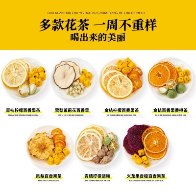 批发水果茶 水果干香橙百香果茶青桔茉莉花柠檬茶学生冻干花果茶图4