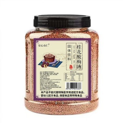 酸梅汤浓缩速溶颗粒酸梅粉商业用原料包乌梅汤 桂花酸梅晶厂家图2