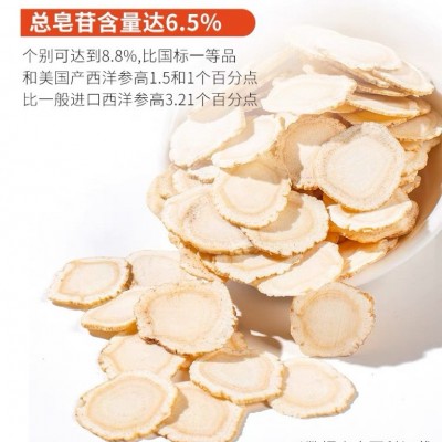 元气四宝茶 真材实料西洋参黄芪党参石斛组合茶抖音同款批发代发图4