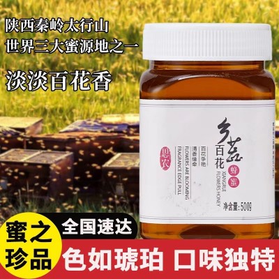 天然蜂农自产野生原蜜百花蜜纯正成熟百花蜜到手24瓶图2