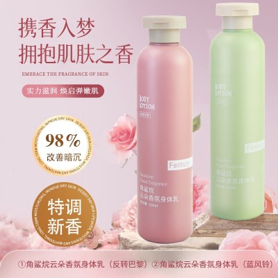 Fentury角鲨烷云朵香氛身体乳持久留香保湿滋润秋冬爆款润肤乳图2