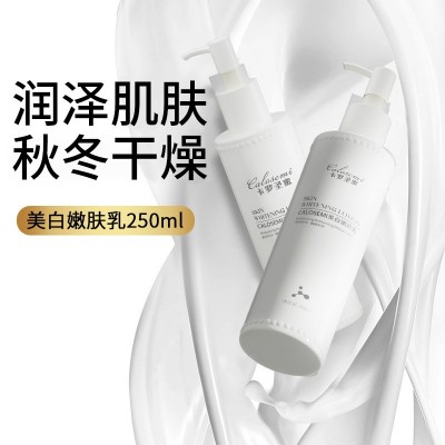 卡罗圣蜜烟酰胺美白嫩肤乳补水保湿去鸡皮清爽不油腻美白身体乳图5