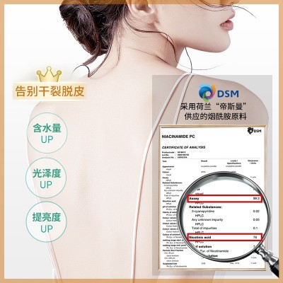 德德维芙烟酰胺维C润肤乳300ml保湿嫩肤提亮肤色身体乳补水身体乳图3