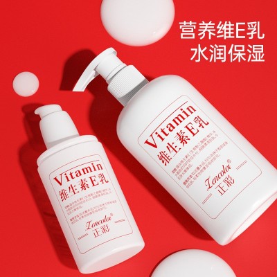 维生素E乳补水保湿面霜乳液滋润身体乳全身护肤100ml男女通用批发图3