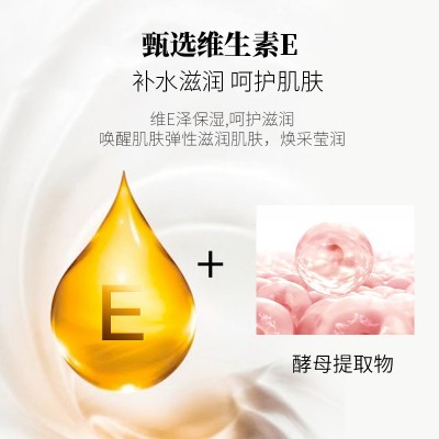 正彩sod蜜维生素e乳烟酰胺身体乳全身补水保湿滋润润肤乳面霜批发图5