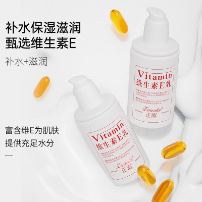 正彩sod蜜维生素e乳烟酰胺身体乳全身补水保湿滋润润肤乳面霜批发图3