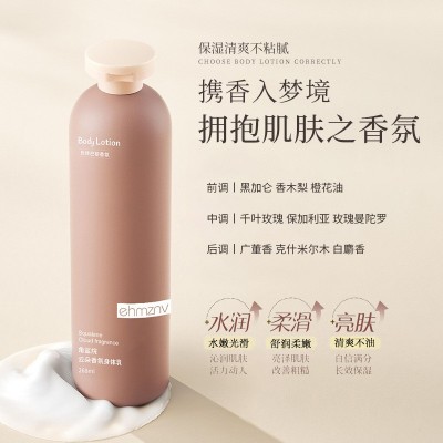 角鲨烷云朵香氛身体乳蓝风铃补水保湿润肤乳秋冬护肤香水身体护理图5