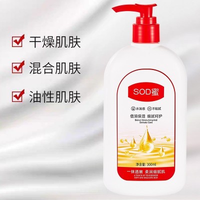 韩姿妮sod蜜大人宝宝补水保湿护肤乳液滋润身体乳通用润肤乳面霜图2