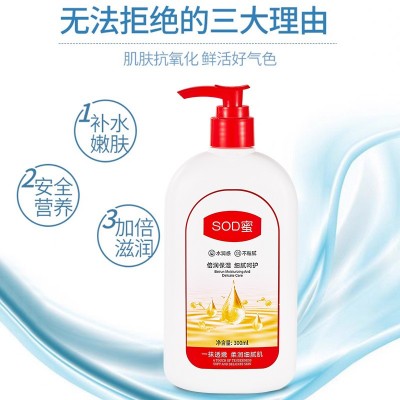 韩姿妮sod蜜大人宝宝补水保湿护肤乳液滋润身体乳通用润肤乳面霜图3