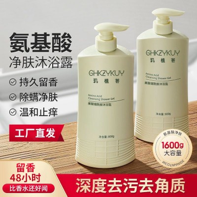厂家玑植荟果酸烟酰胺沐浴露补水保湿持久留香沐浴乳洗护套装批发图3