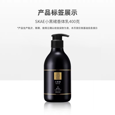 小黑裙香体乳持久留香滋润保湿身体乳清爽不油腻润肤乳全身用500g图4