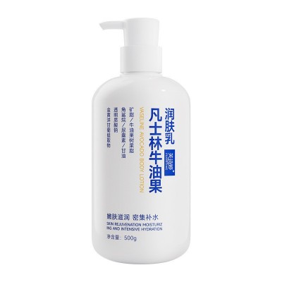 芙诗婷凡士林牛油果身体乳润肤乳清爽不油腻保湿提亮肤色秋冬润肤图5