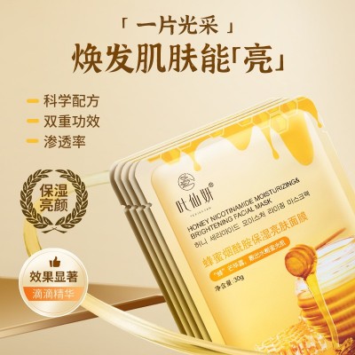 宾丽工厂叶仙妍蜂蜜烟酰胺保湿亮肤面膜30g片装补水保湿面膜图3