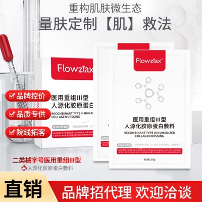 二类胶原蛋白面膜敷料重组人源面部水光术后敏感肌正品贴片面膜图2