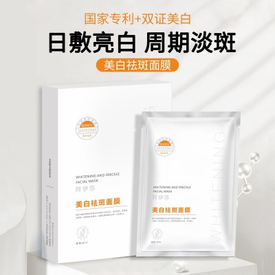 【厂家直销】美白祛斑面膜补水保湿淡斑烟酰胺滋润女美白蚕丝面膜