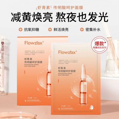 现货虾青素传明酸面膜 补水保湿呵护提亮面膜抖音爆款源头工厂图3