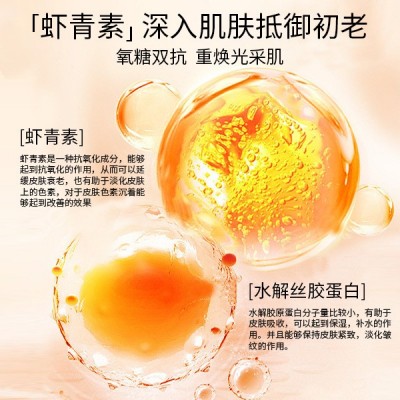 现货虾青素传明酸面膜 补水保湿呵护提亮面膜抖音爆款源头工厂图2