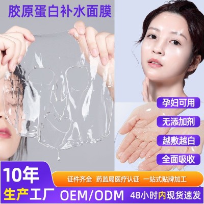 抖音同款水晶面膜正品胶原蛋白玻尿酸抗皱补水面膜护肤美容院专供